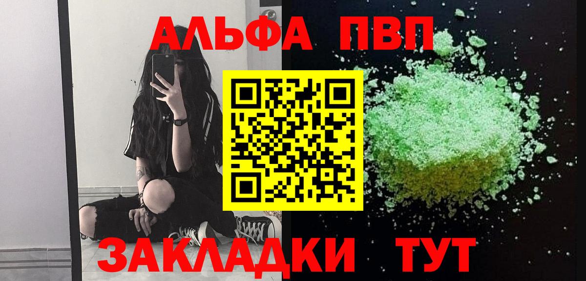 Alpha PVP Crystall Можга