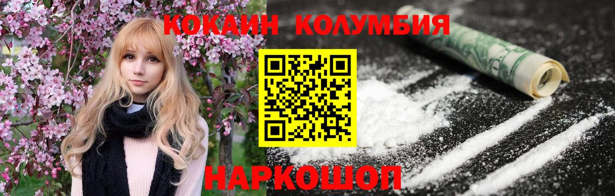 COCAIN Эквадор  Вход с VPN  COCAIN 97%  Можга 