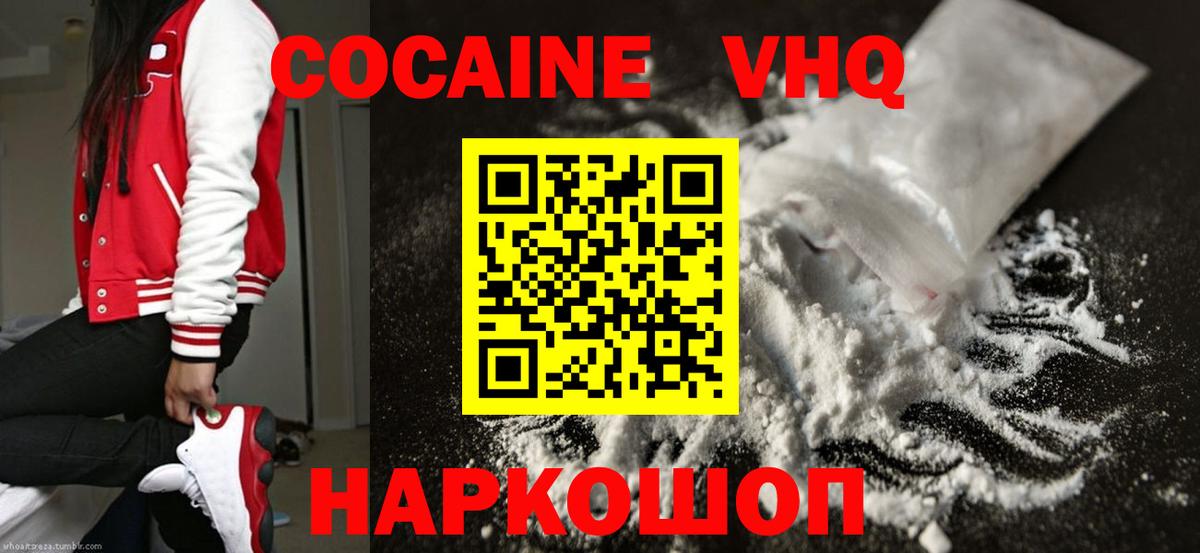 Кокаин FishScale Можга