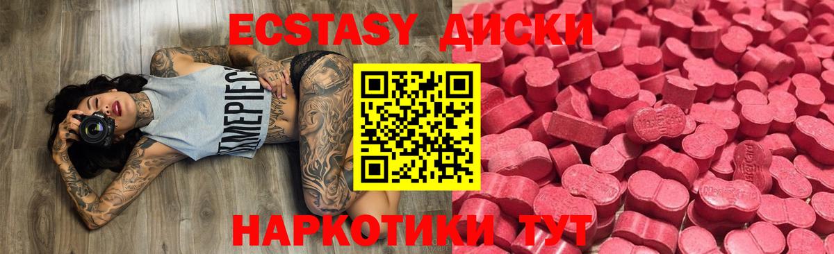 Можга  ЭКСТАЗИ Philipp Plein  Вход с VPN  Экстази Cube 