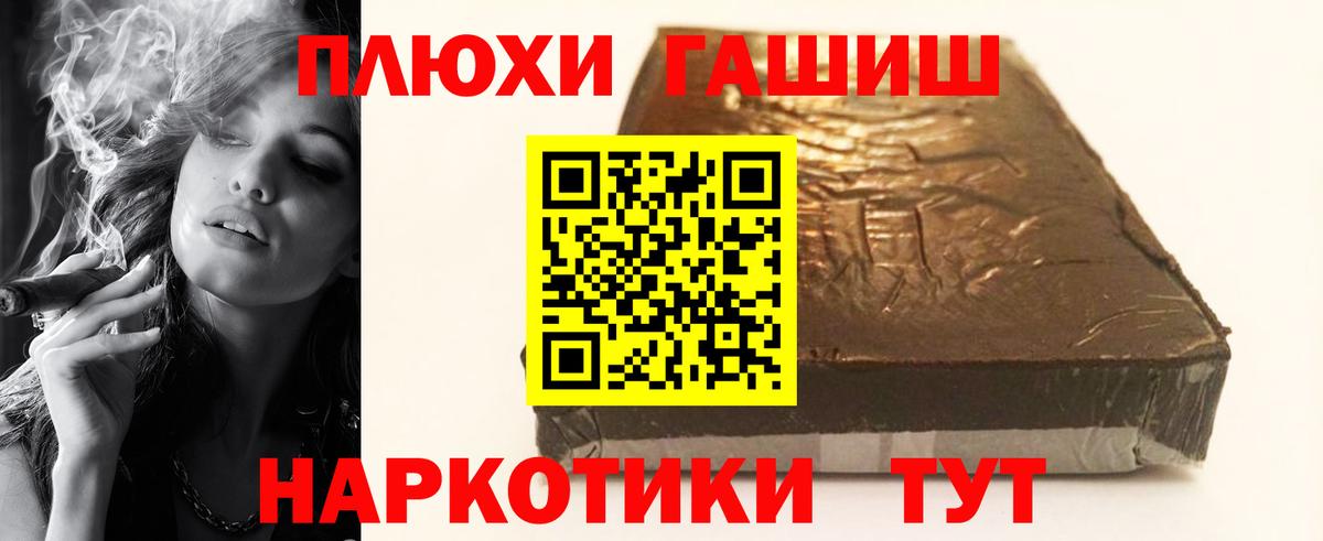 ГАШ Premium  Вход с VPN  ГАШИШ  наркошоп  Можга 