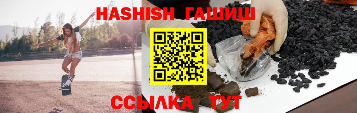 ГАШИШ 40% ТГК Можга