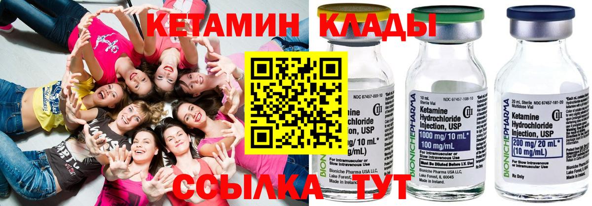 Можга  КЕТАМИН ketamine  Вход с VPN  КЕТАМИН VHQ 