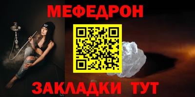 мефедрон Севастополь