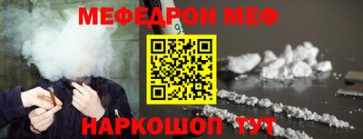 мефедрон Севастополь