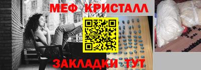 мефедрон Севастополь