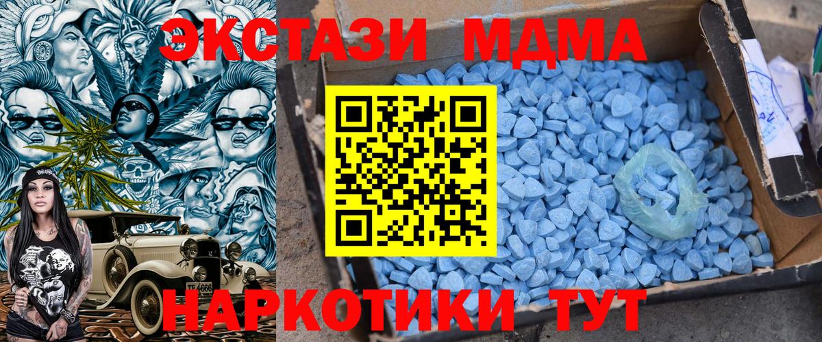 Можга  MDMA VHQ  МДМА молли  Вход с VPN 