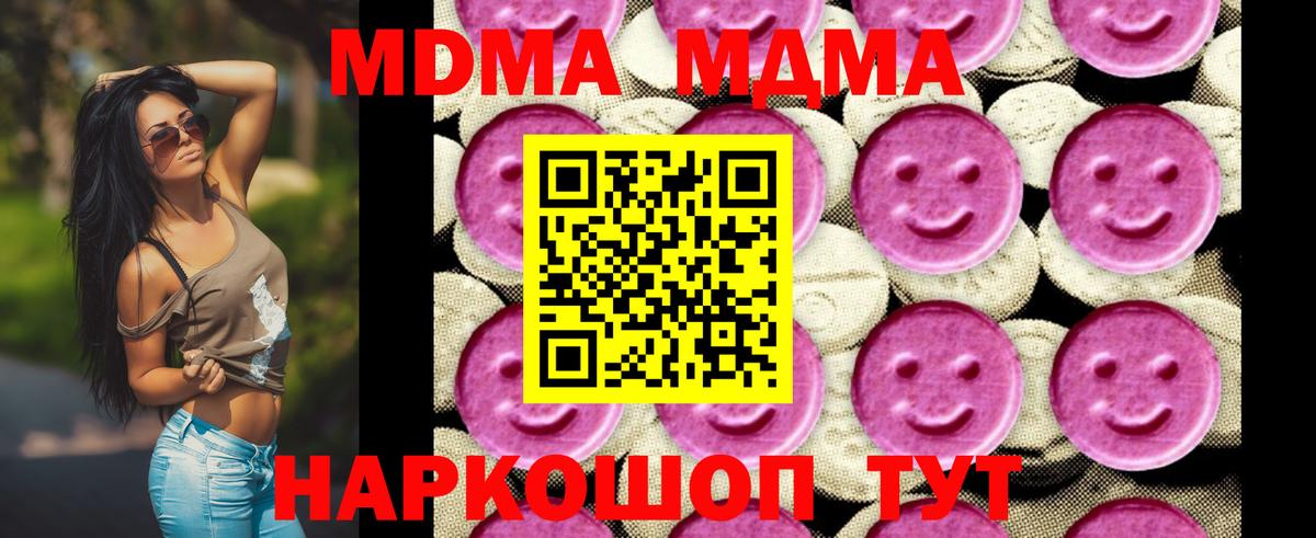 МДМА crystal Можга