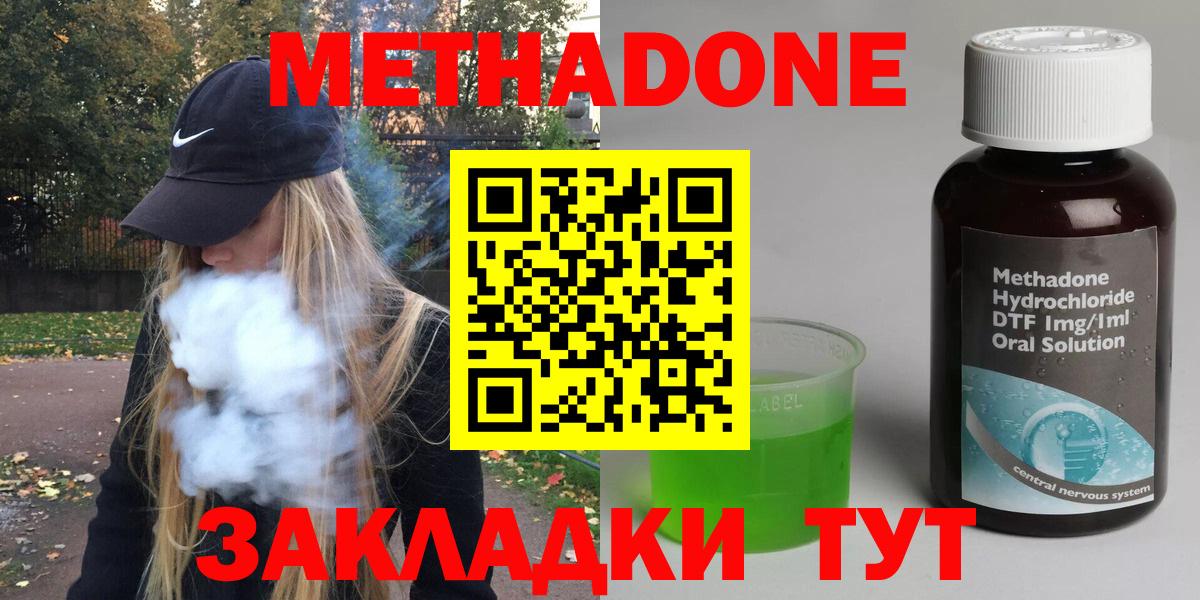 Можга  Метадон белоснежный  Вход с VPN  Метадон мёд 