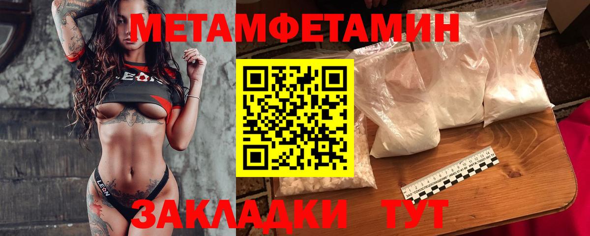 Можга  Метамфетамин пудра  Метамфетамин пудра  Вход с VPN 