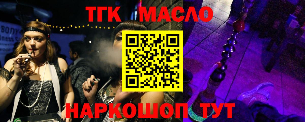 Дистиллят ТГК концентрат Можга