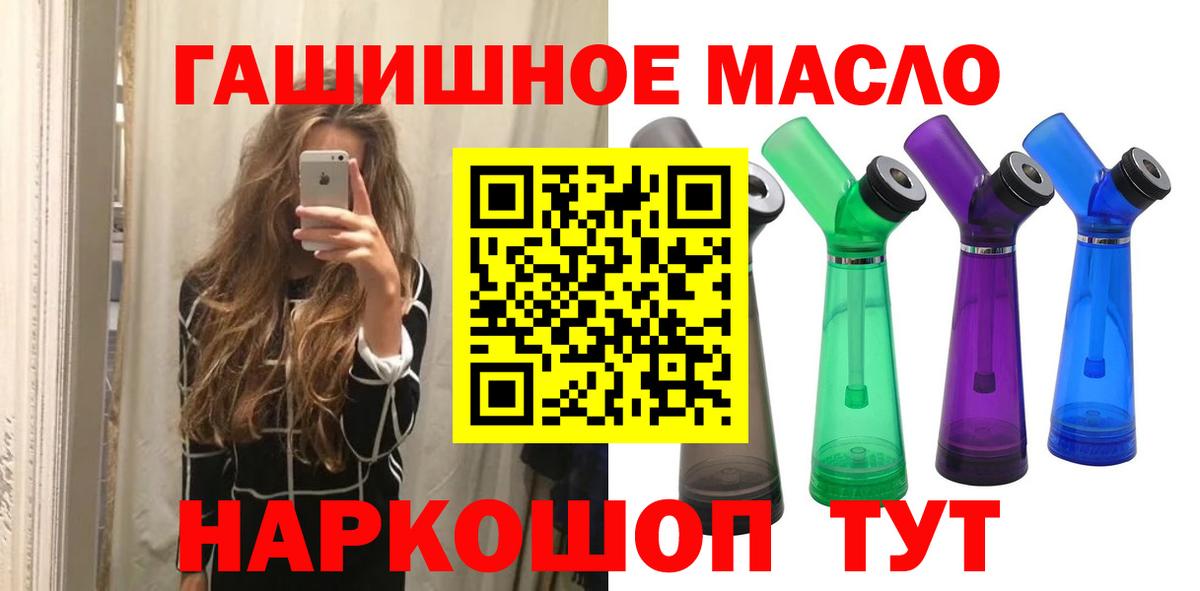 Дистиллят ТГК гашишное масло  ТГК гашишное масло  Вход с VPN  Можга 